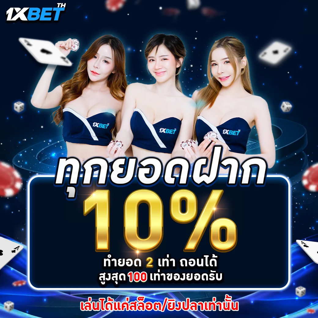 promotion 1xbetth