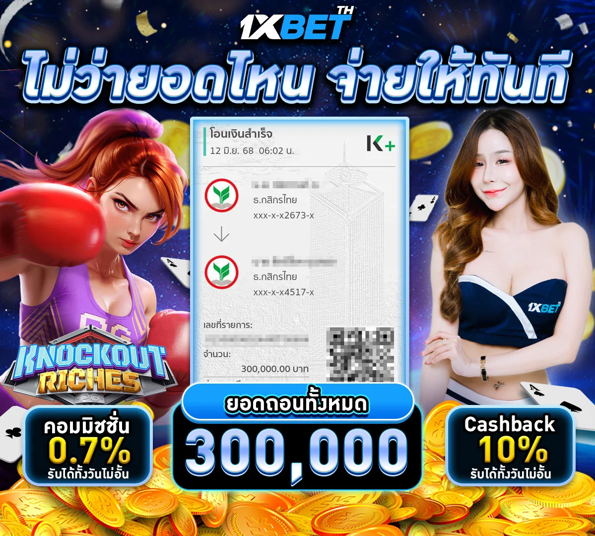 img-jackpot